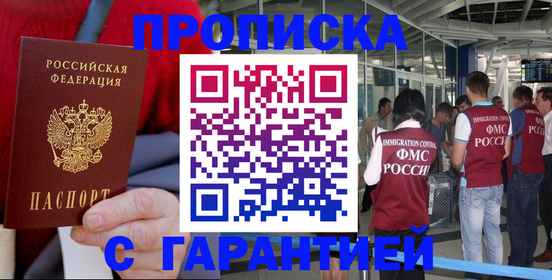 временная регистрация 2025 в Берёзовском