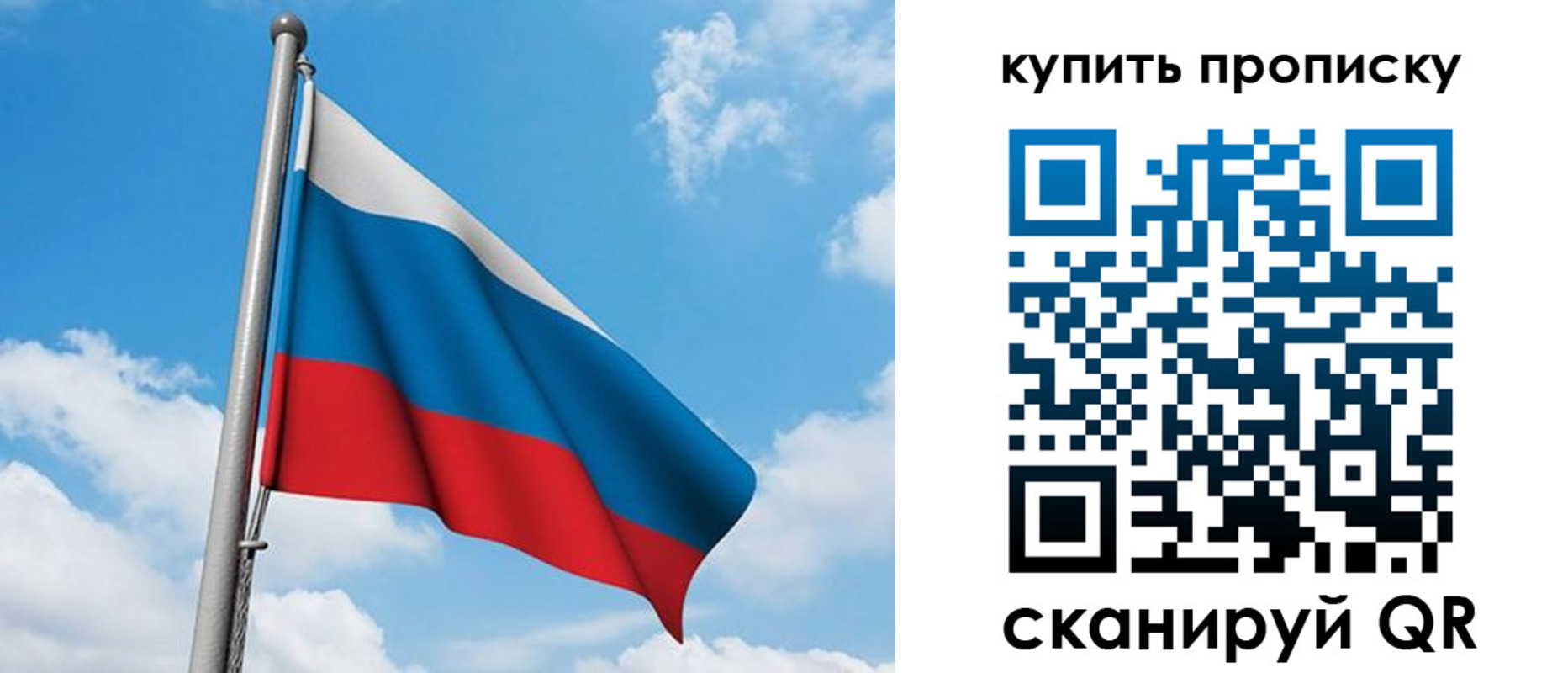 прописка законно в Берёзовском