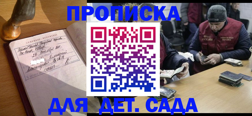 прописка регистрация в Берёзовском